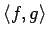 $\langle f, g\rangle$